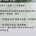 2025年7月28日（星期一）早報頭條