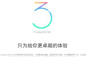 vivo升級熱門機型至安卓7.1系統，堪稱國產良心