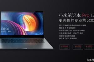 小米發布會大招齊放，MIX2、Note3和小米筆記本Pro驚艷世界