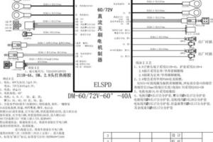 電動車電機如何選擇功率匹配的電機控制器？