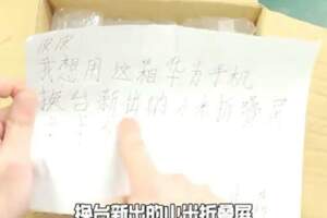 用一箱華為萬元旗艦換小米摺疊屏？土豪小學生這波操作：賺翻了