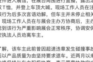 突發！車主大鬧特斯拉車展現場！回應來了，警方介入