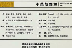 百病良方小柴胡，用一招「打天下」，可以治療這10種病 趕緊收藏吧