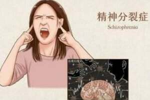 南昌二七醫院精神科：精神分裂症到底是什麼「分裂」了？