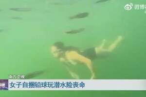 女子自綁鉛塊潛水遇險沉入海底，幸被同伴及時撈起，搶救一個月後甦醒