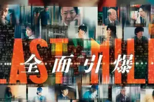 《LAST MILE：全面引爆》12月20日在台上映