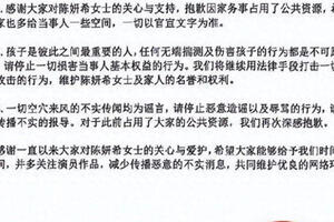 護航陳曉！小粉紅曬陳妍希私下1行徑「怒嗆玩太花」網怒轟：超傻眼