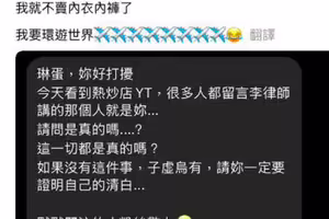 律師爆樂天女孩「偷吃富商懷孕」琳妲遭影射不忍23字回應了