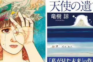 7月地震會來？《我所看見的未來》漫畫家6/15出新作解釋海嘯夢境