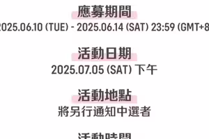 7月台北開簽售 Rosé師妹團MEOVV宣布來台