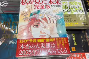 龍樹諒預言失敗：書腰標語是編輯寫的 日網氣炸：滿口謊言的騙子