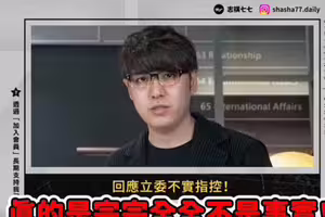 起風了！百萬YouTuber志祺七七表態「支持罷免王鴻薇」：7/26我會去投票