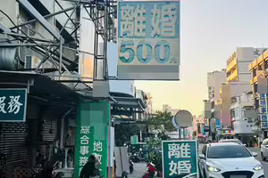 台南招牌「離婚500元」日本客狂朝聖　台人揭真實服務
