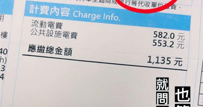 曬夏季電費單驚呆人！瑤瑤「電費一個月不到300元」曝7省電秘訣