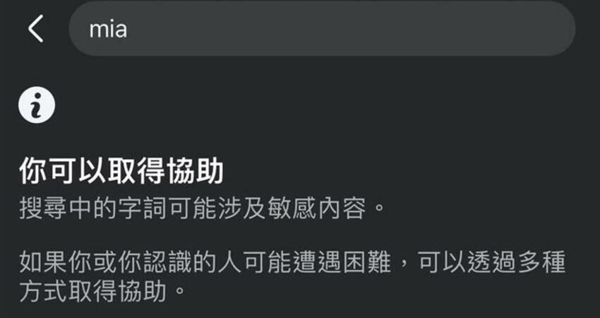 影帝me too事件餘波 受害者名字成敏感字詞是巧合還是刻意？