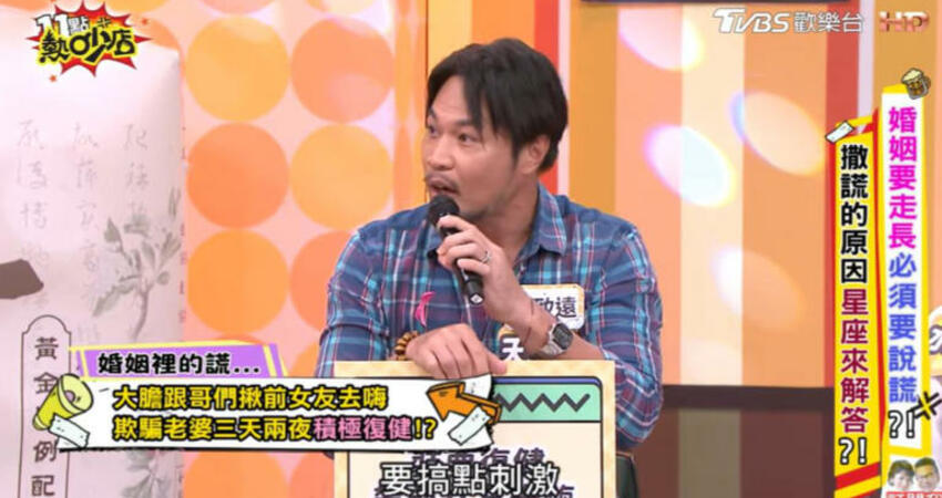 才爆分房睡！陳致遠瞞妻「偷約前任過夜」 林秀琴反應曝光