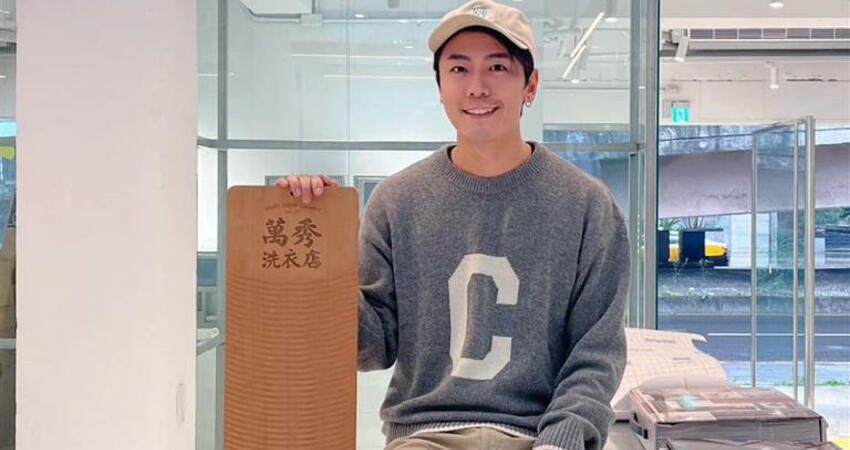 才開7個月！萬秀金孫洗衣店被迫悲痛收攤 曬黑白照全說了
