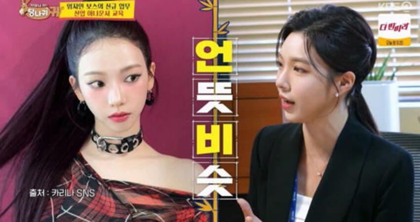 韓電視台新人女主播一夜爆紅！自稱擁有愛豆級別的美貌，顏值像Karina