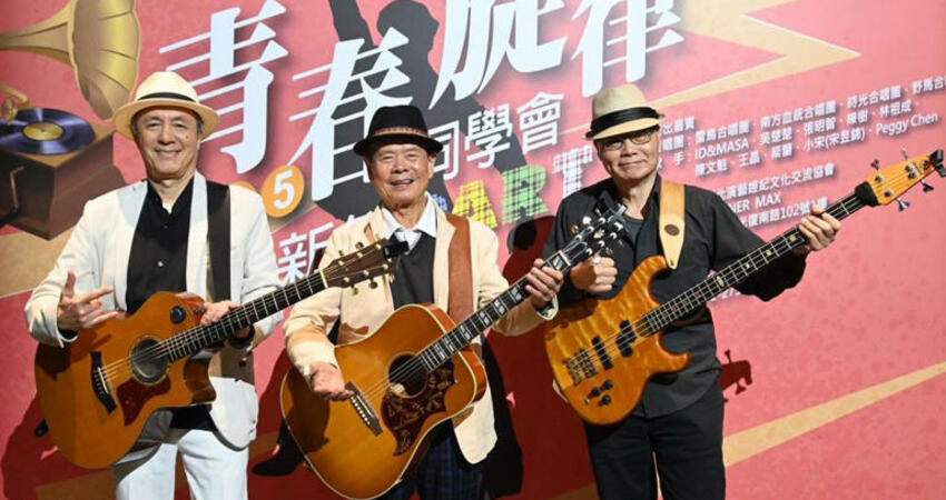 余光、王祥基帶領老團員歌迷重回70年代 鈕大可罹肌少症近況曝光