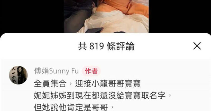 歐陽妮妮生完才4天！傅娟爆帶2女兒秒飛離台灣 娣娣一開口網全傻了