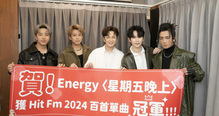 Energy超猛！靠〈星期五晚上〉擊敗勁敵「年度百首單曲」奪冠