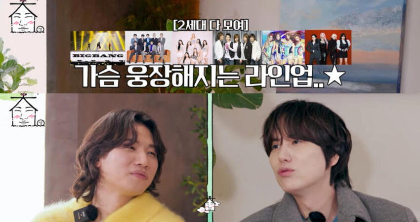圭賢在《家大聲》透露想辦「二代團愛豆聚會」！想找BIGBANG、Super Junior、少女時代、SS501等團體