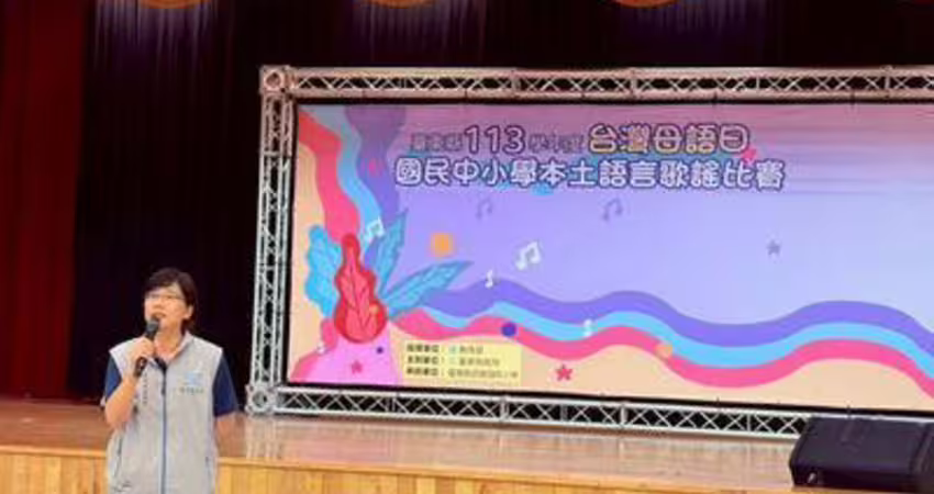 用母語唱出文化根 台東國中小本土語歌謠大賞登場