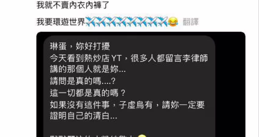 律師爆樂天女孩「偷吃富商懷孕」琳妲遭影射不忍23字回應了