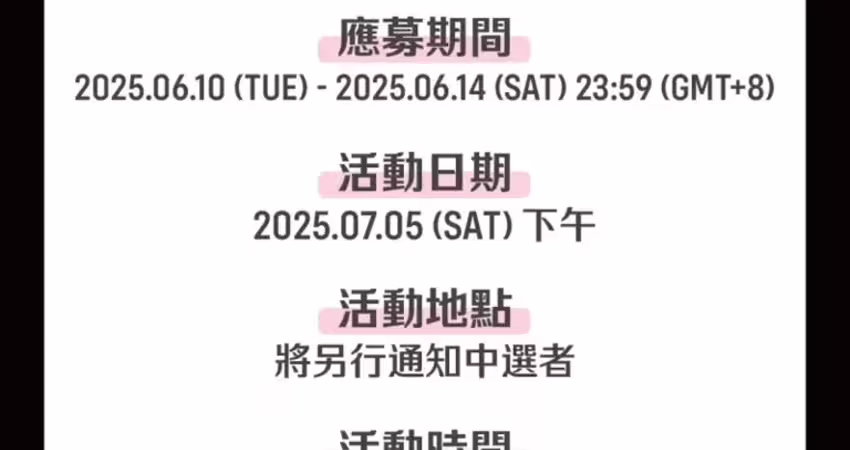 7月台北開簽售 Rosé師妹團MEOVV宣布來台