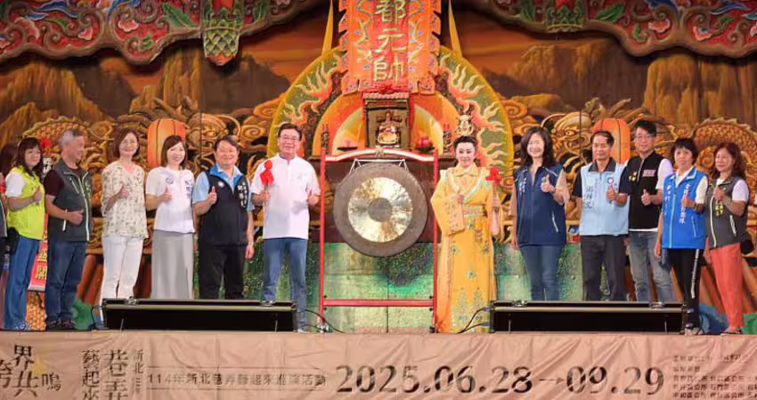 「2025新北市巷弄藝起來」16區巡演起跑！ 首場明華園《四兩王后》感動登場