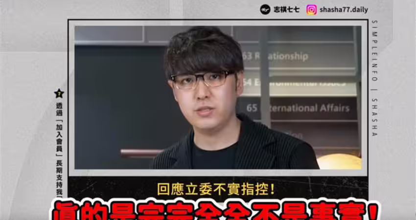 起風了！百萬YouTuber志祺七七表態「支持罷免王鴻薇」：7/26我會去投票