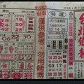 4/7 港六合（台北鐵報，天龍山，白鶴仙姑，虎爺，山中人，靈山寺）眾多財報讓你用，運來234星就來，小心財神爺賜財給你。參考，參考。殺豬版。