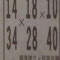 5/5 港六合 【五路財神，玄天上帝靈數，溪底，阿田師，靈山宮，慶安宮】9張財報選擇讓你開心看234星。參考。