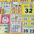 6/14 港六合 【阿水伯手冊，水底寮，五路財神，義民爺，天地宮，寶隆宮，真相，太極，冠軍鴿，天天發，好運來】超火熱超夯財報 。。參考。參考。。