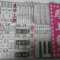 8/20 港六合 【馬上發，台北港報，二林，天皇宮】多張選擇讓你開心看234星。參考。