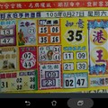 8/27 港 六合.（阿水伯手冊，玄天上帝靈數，天皇宮，寶隆宮，玉寶殿，玄子宮，中壇元帥）。喜歡何數自由配，配出234星，參考，參考。