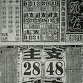 11/29 港六合 【石頭公，明牌.,武聖關公，東濟宮，鶴仙子，靈山寺，港天下，錢員外，運鈔車，聖和宮，震興宮】多張財報讓你配二三星。參考。參考。