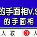 天生樂觀運氣超好的手面相 vs 容易悲觀運勢不順的手面相