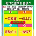 超神準測驗~【年底前，我可以還清什麼債？】..分享，留言16888好運一路發。。