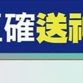 超重要~如何正確“送神”“迎神”？學起來很受用。。。