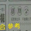 1/19 六合 。【八卦天機】【真相】【太極】 【指點迷津】。。參考。參考。。