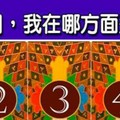 超神準測驗~.【未來一個月，我在哪方面運氣最旺？】.。。分享。。分享。。留言16888一路發