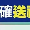 大年初四迎財神.如何正確送神“迎財神”呢？