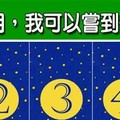 超神測驗~【未來一個月，我可以嚐到什麼甜頭？】。留言1688一路發。。