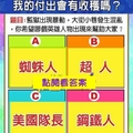 超神測驗~【未來一個月，我的付出會有收獲嗎？】。留言1688一路發。。