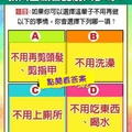 超神測驗~【我天生機會比別人多嗎？】。留言1688一路發。。