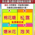 超神測驗~【未來一個月，我在哪方面的運勢能旺到爆？】。留言1688一路發。。