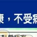 讓家中長輩身體健康，不受病痛折磨的風水擺設