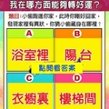 超神測驗~【未來一個月，我在哪方面能夠轉好運？】。留言1688一路發。。