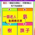 超神測驗~【我現在內心有多孤單？】。太準了。。留言1688一路發。。